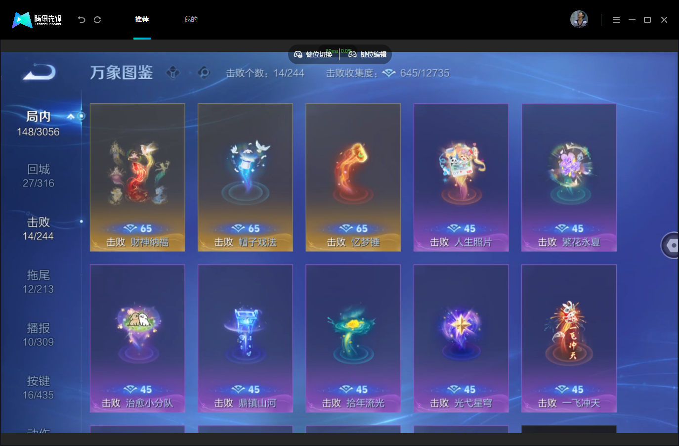 WZMMN4740282王者荣耀账号详情图14 WZMMN4740282王者荣耀账号详情图14