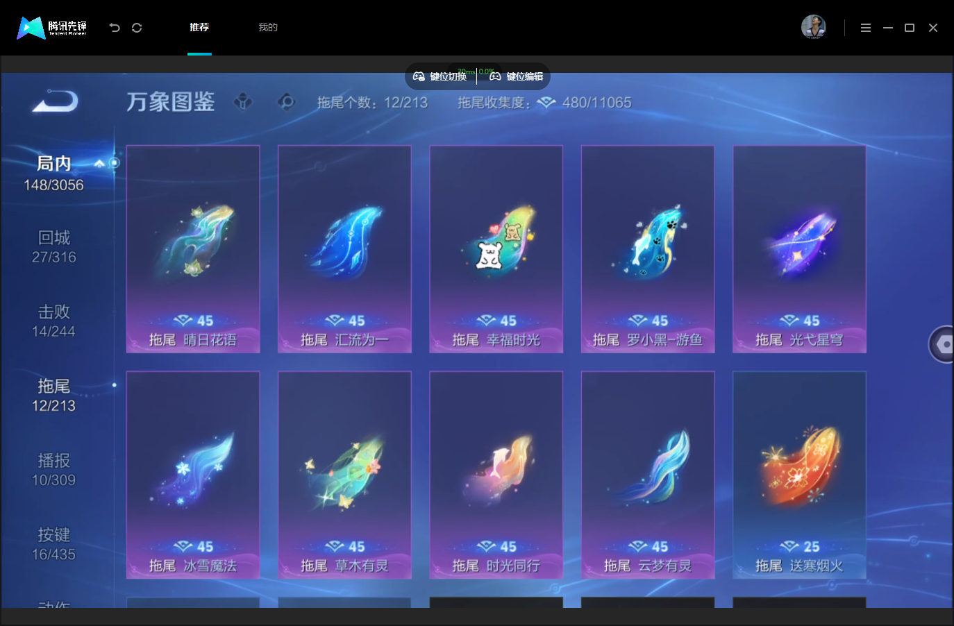 WZMMN4740282王者荣耀账号详情图15 WZMMN4740282王者荣耀账号详情图15
