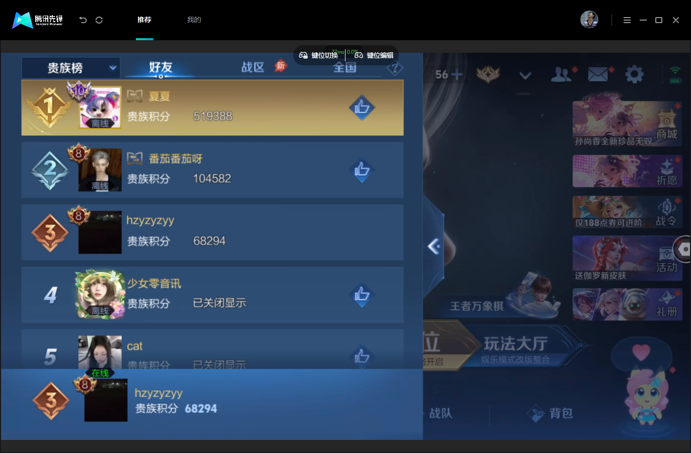 WZMMN4740282王者荣耀账号详情图19 WZMMN4740282王者荣耀账号详情图19
