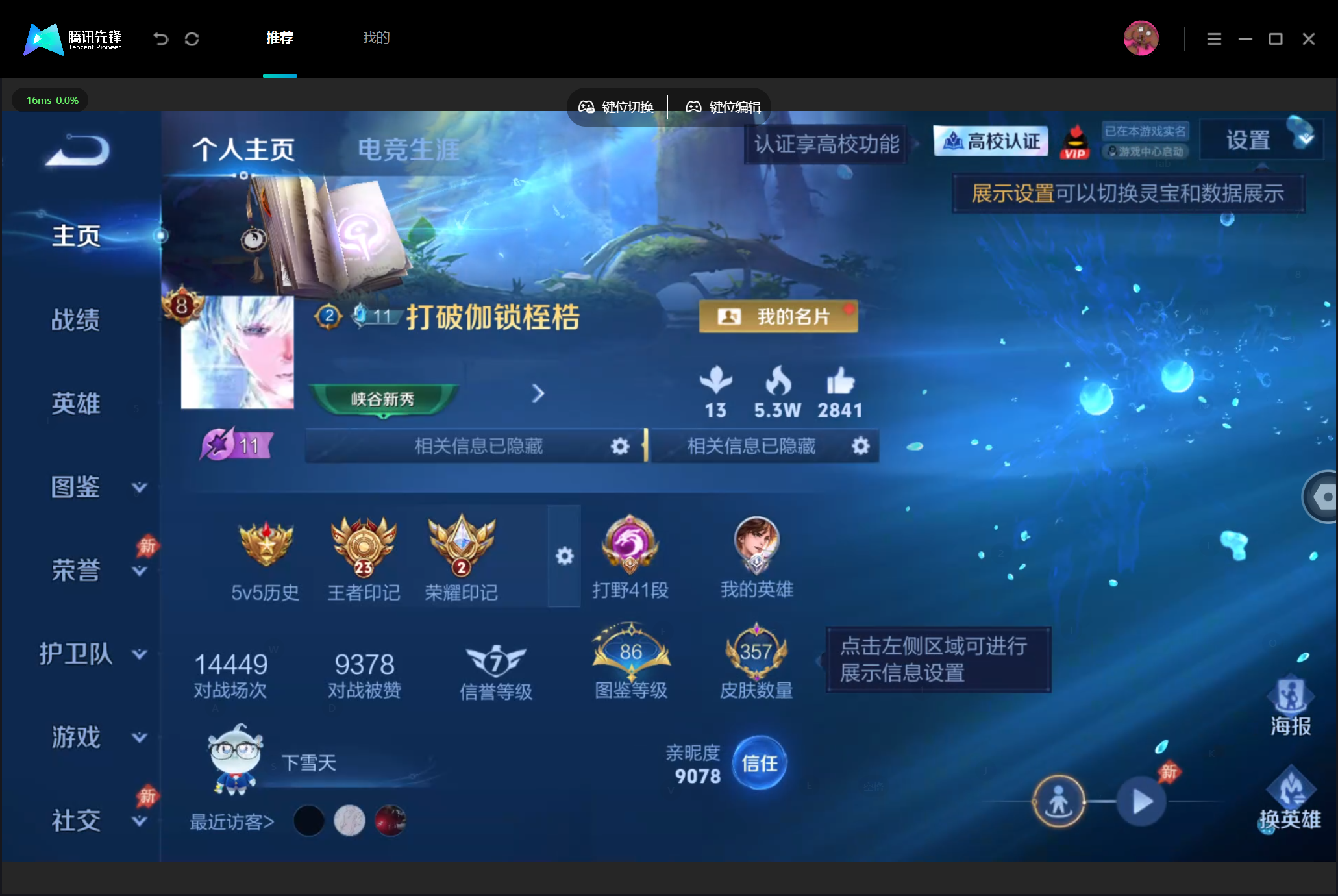 WZMMN4757619王者荣耀账号详情图3 WZMMN4757619王者荣耀账号详情图3