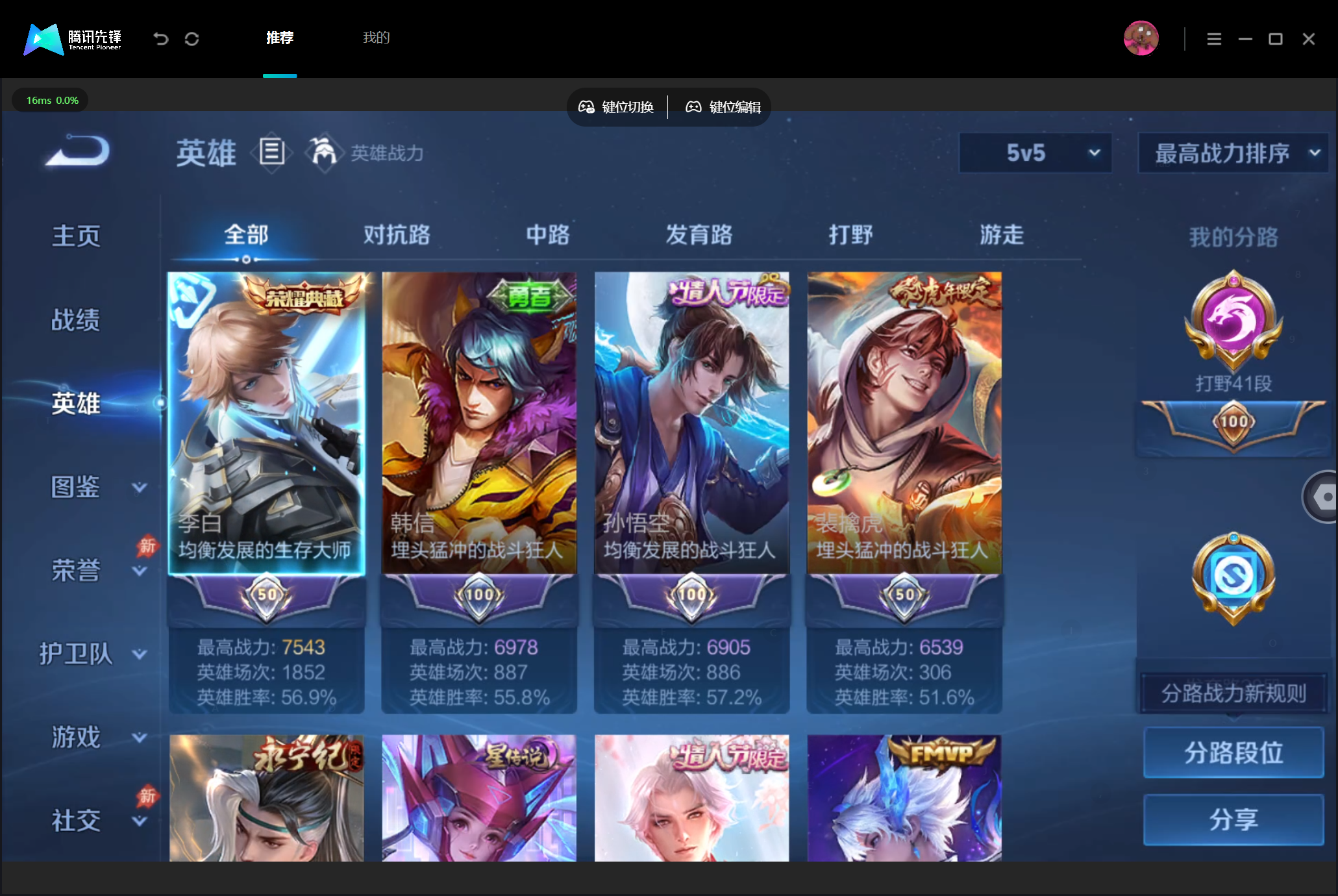 WZMMN4757619王者荣耀账号详情图4 WZMMN4757619王者荣耀账号详情图4