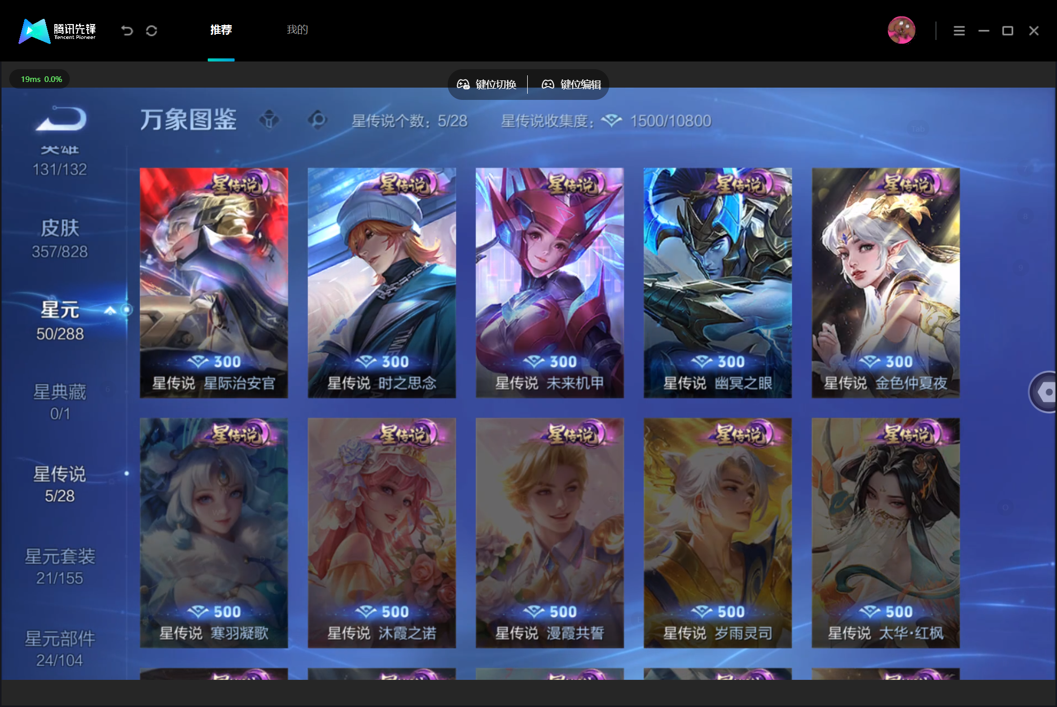 WZMMN4757619王者荣耀账号详情图9 WZMMN4757619王者荣耀账号详情图9