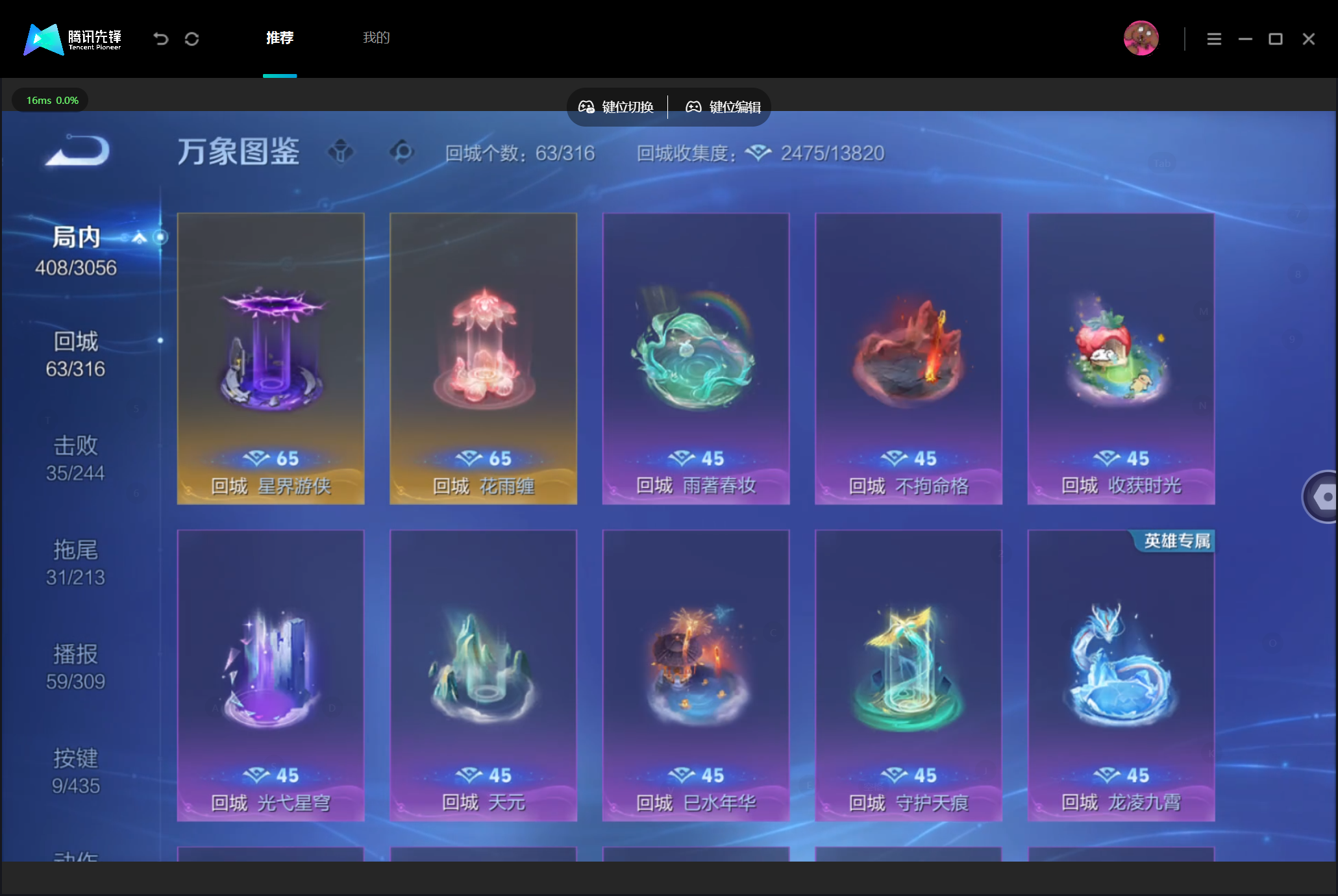 WZMMN4757619王者荣耀账号详情图13 WZMMN4757619王者荣耀账号详情图13