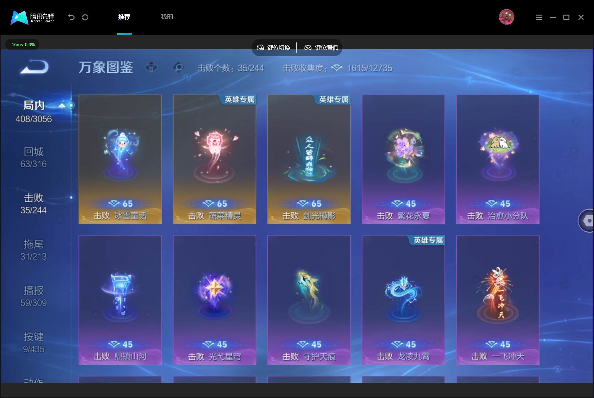 WZMMN4757619王者荣耀账号详情图14 WZMMN4757619王者荣耀账号详情图14