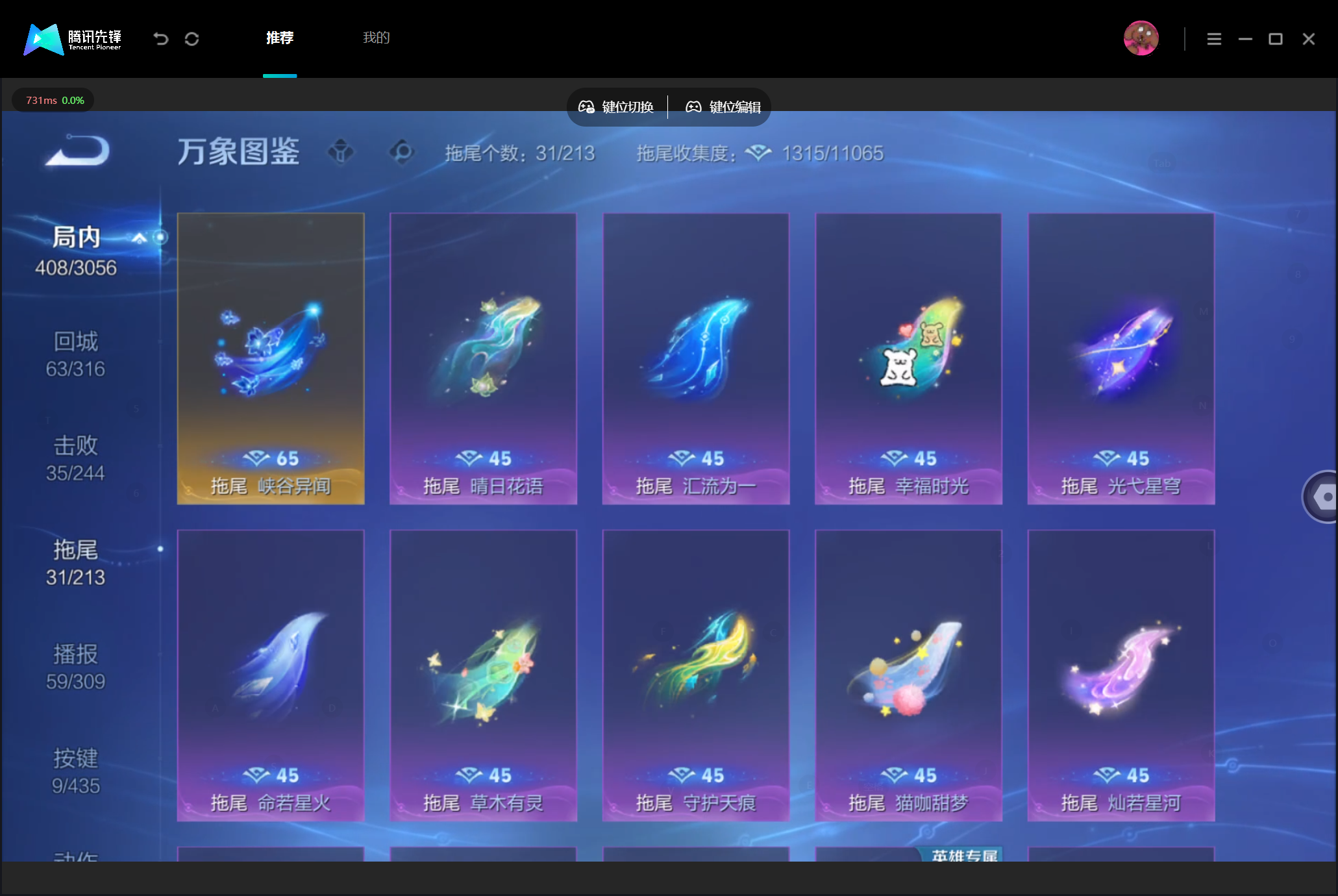 WZMMN4757619王者荣耀账号详情图15 WZMMN4757619王者荣耀账号详情图15