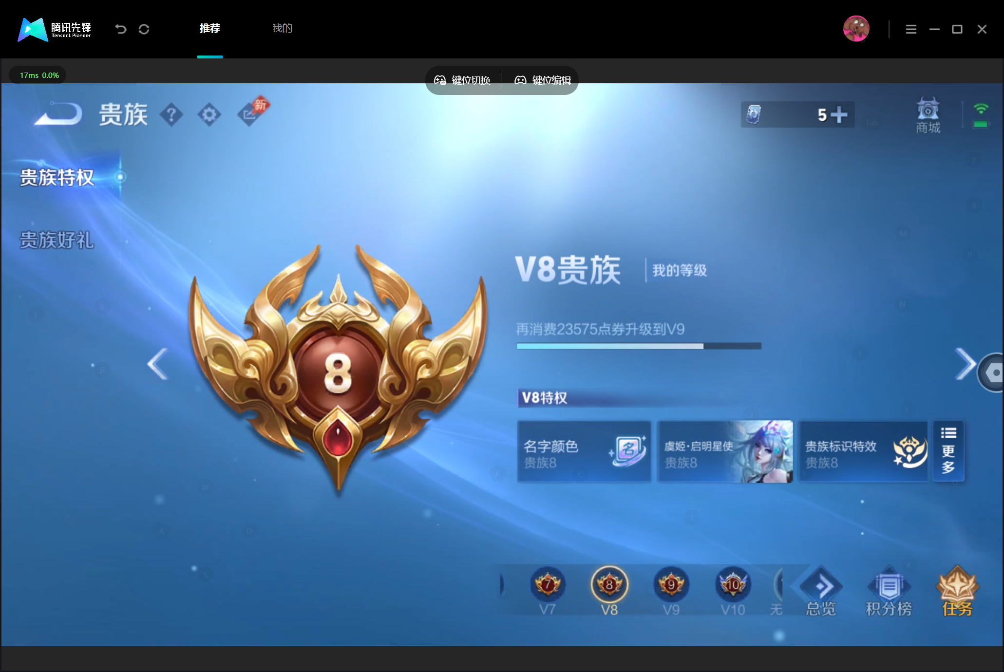 WZMMN4757619王者荣耀账号详情图18 WZMMN4757619王者荣耀账号详情图18