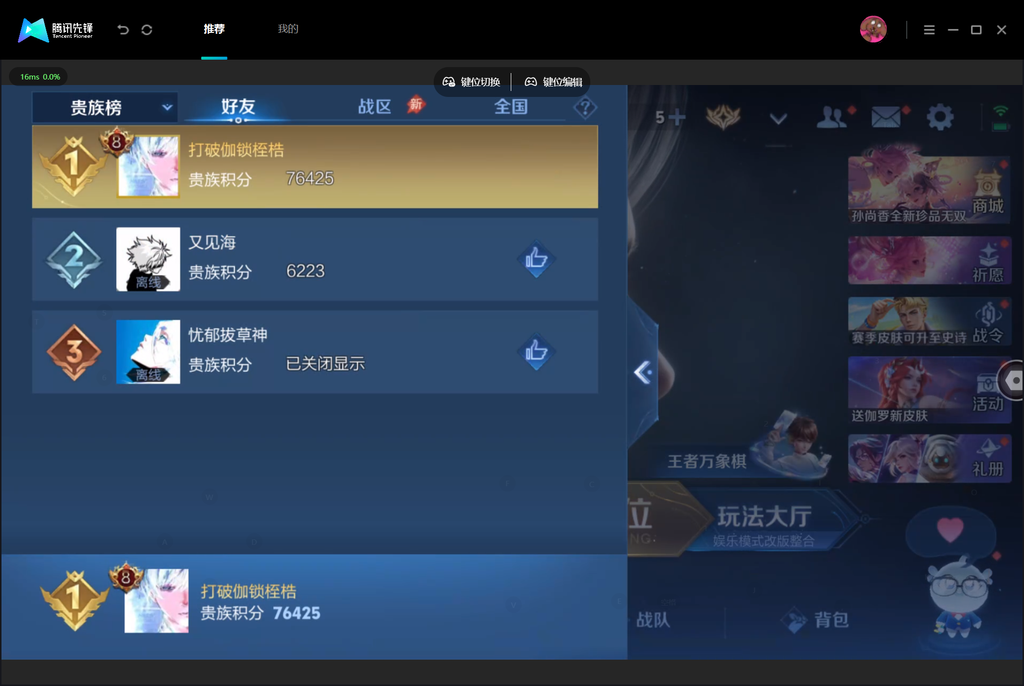 WZMMN4757619王者荣耀账号详情图19 WZMMN4757619王者荣耀账号详情图19