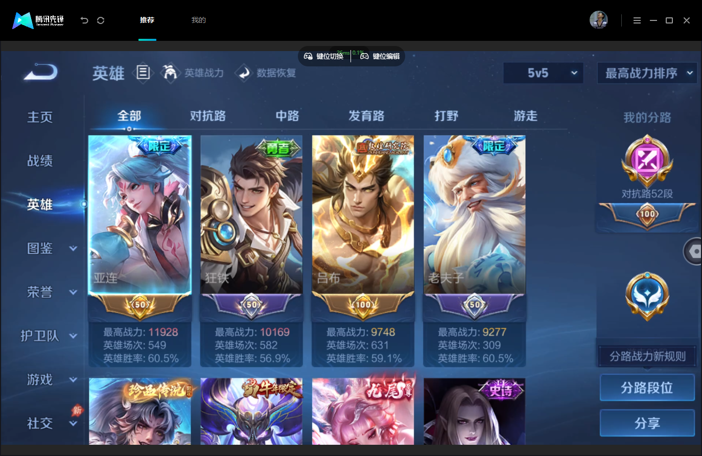 WZMMN4757564王者荣耀账号详情图4 WZMMN4757564王者荣耀账号详情图4
