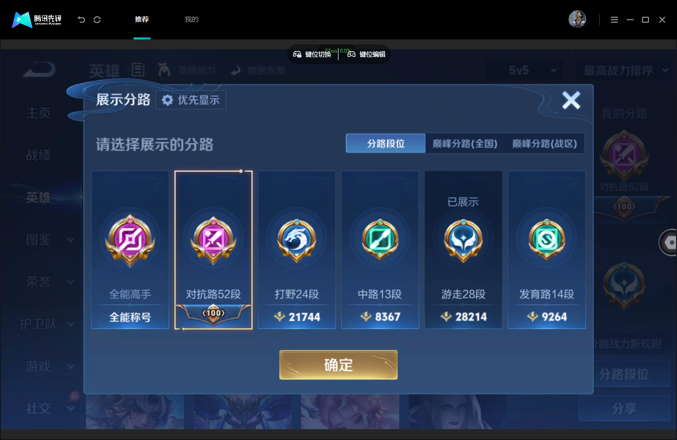 WZMMN4757564王者荣耀账号详情图5 WZMMN4757564王者荣耀账号详情图5