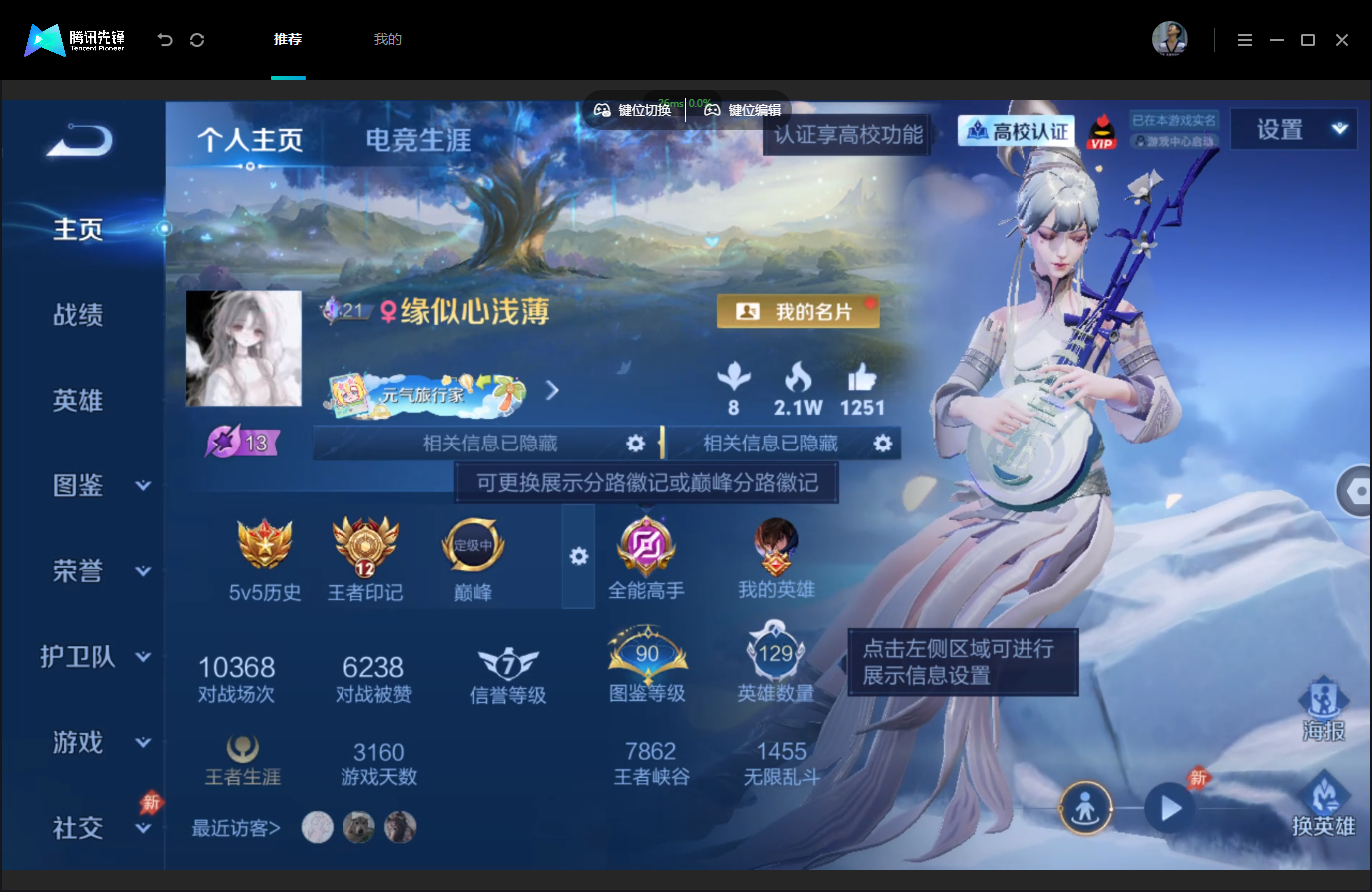 WZMMN4757564王者荣耀账号详情图3 WZMMN4757564王者荣耀账号详情图3