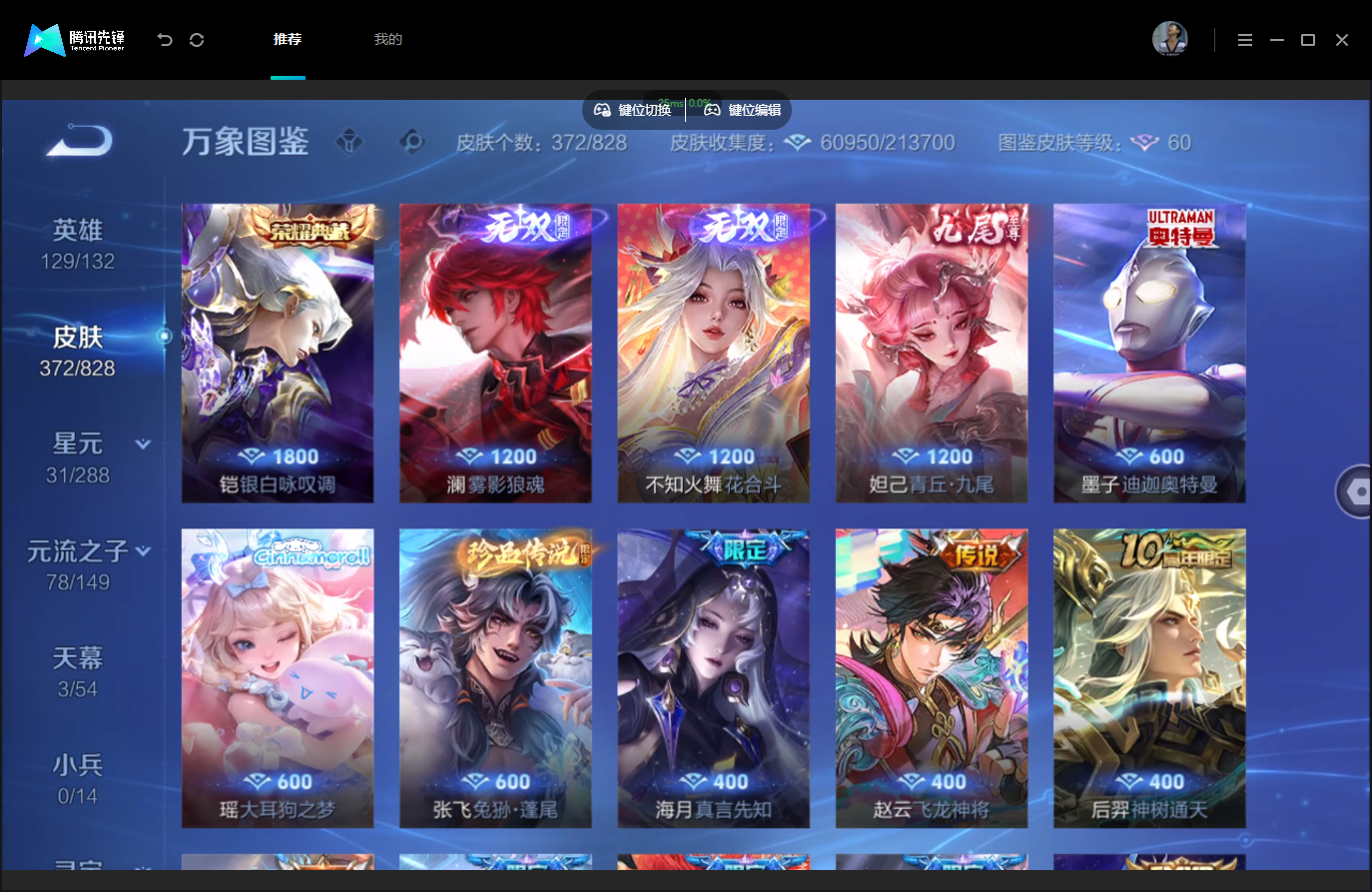 WZMMN4757564王者荣耀账号详情图10 WZMMN4757564王者荣耀账号详情图10