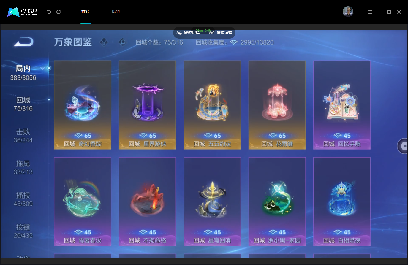 WZMMN4757564王者荣耀账号详情图14 WZMMN4757564王者荣耀账号详情图14