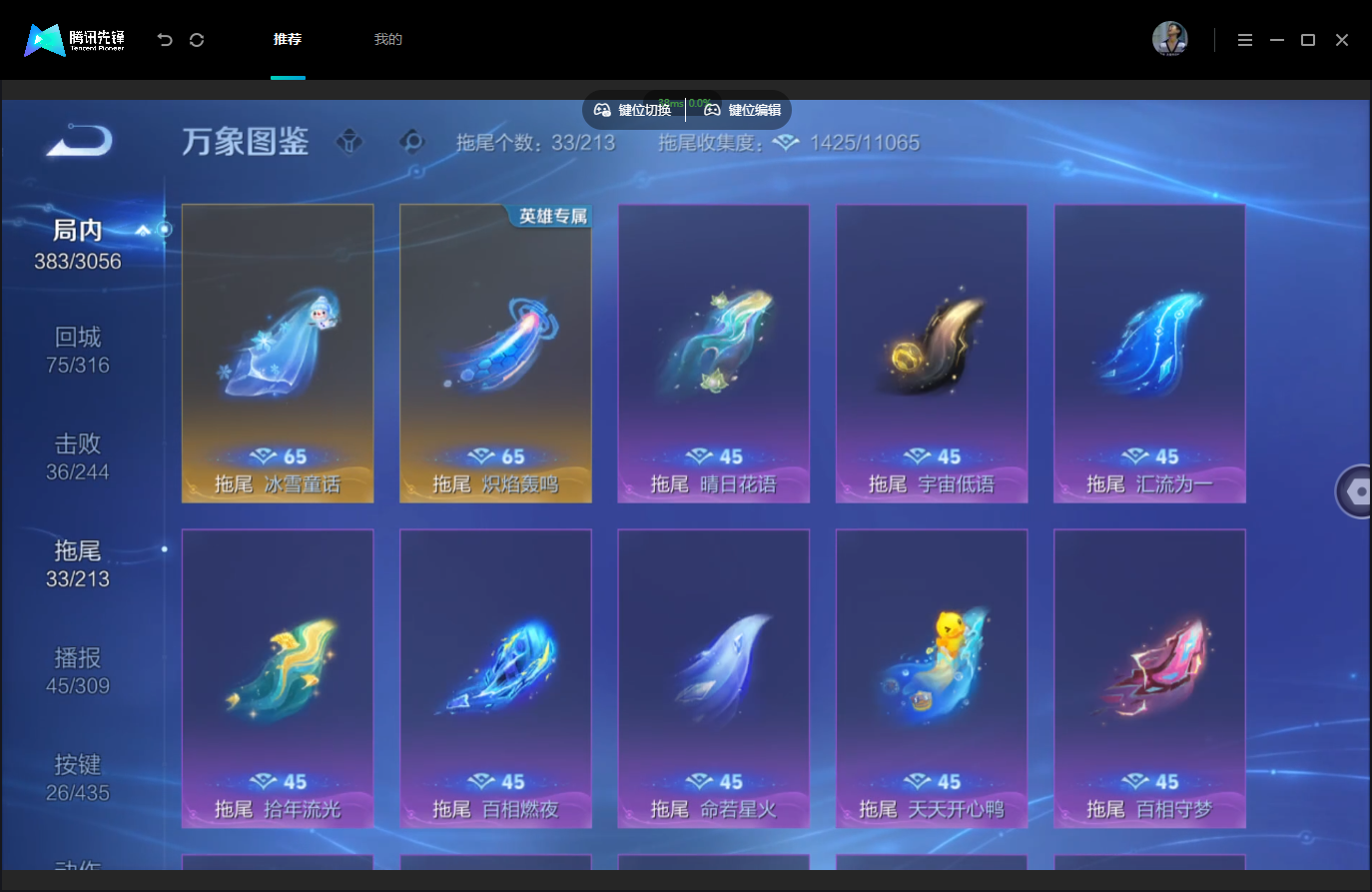 WZMMN4757564王者荣耀账号详情图16 WZMMN4757564王者荣耀账号详情图16