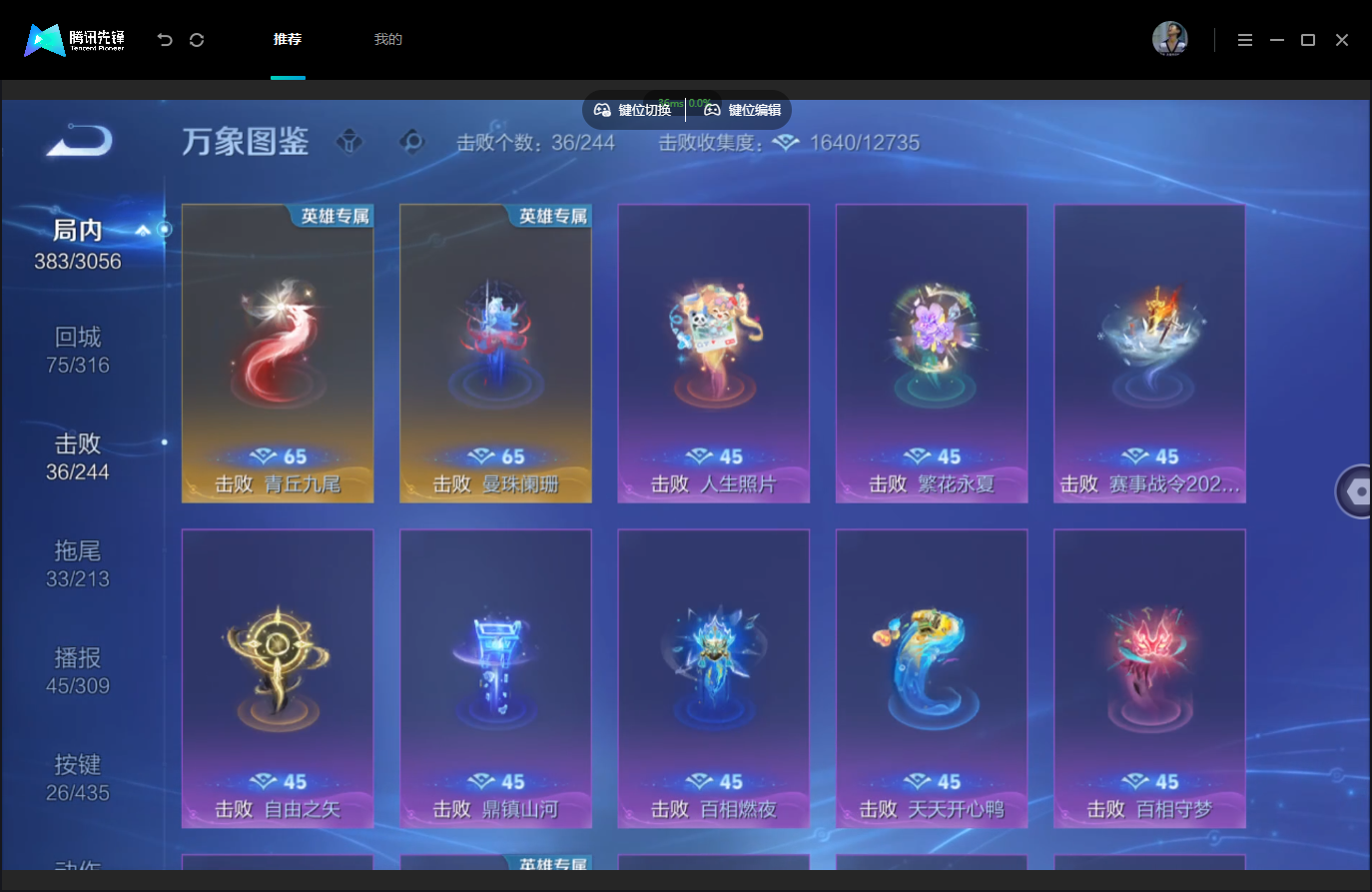 WZMMN4757564王者荣耀账号详情图15 WZMMN4757564王者荣耀账号详情图15