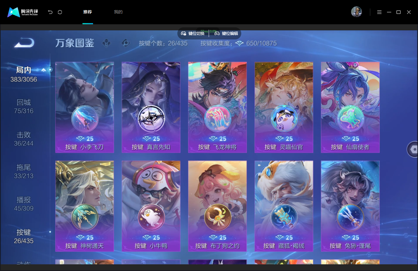 WZMMN4757564王者荣耀账号详情图18 WZMMN4757564王者荣耀账号详情图18