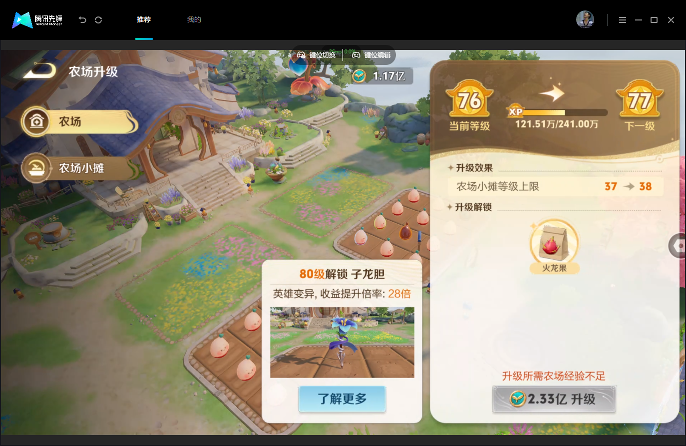 WZMMN4757564王者荣耀账号详情图23 WZMMN4757564王者荣耀账号详情图23