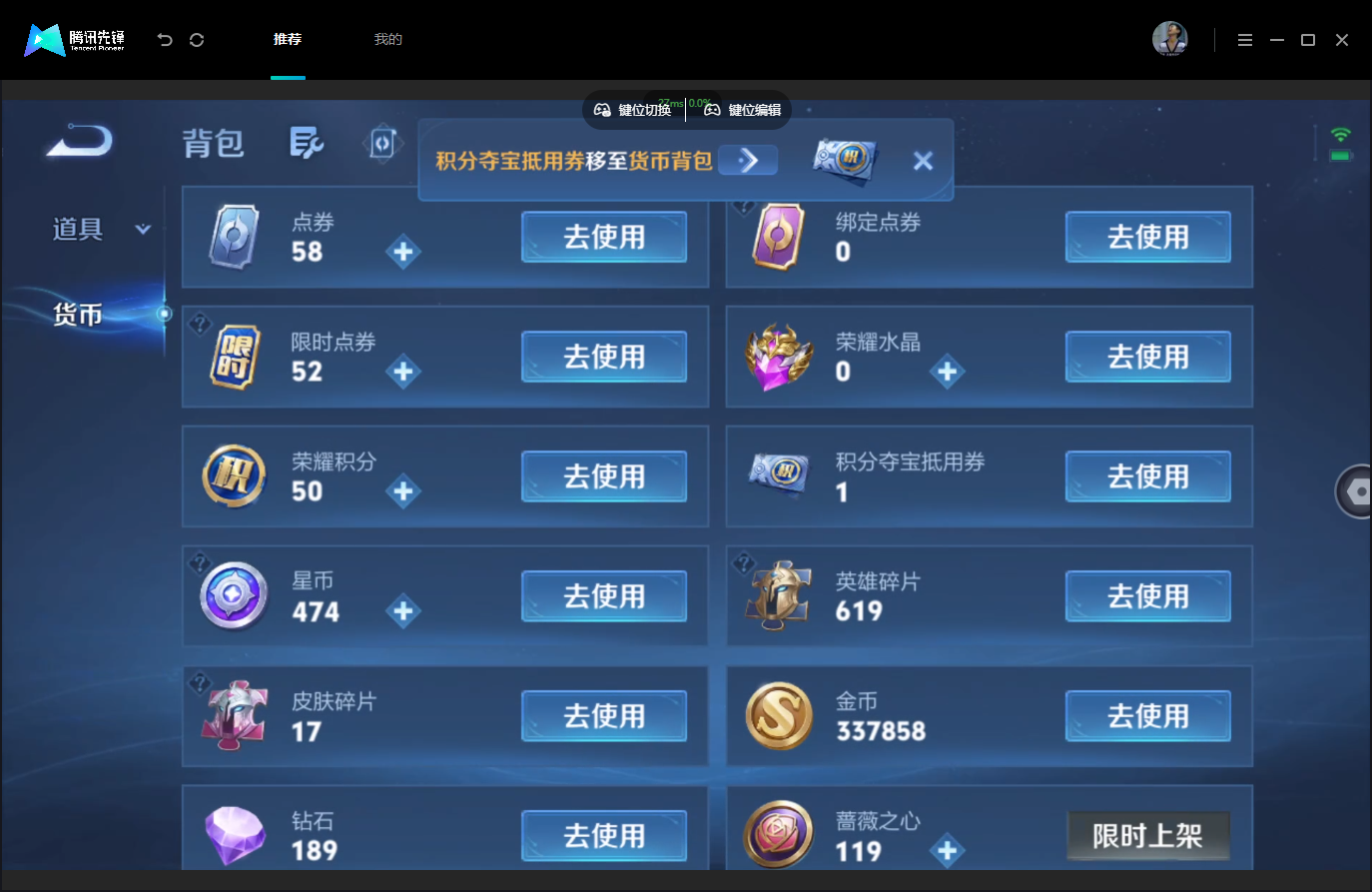 WZMMN4757564王者荣耀账号详情图22 WZMMN4757564王者荣耀账号详情图22