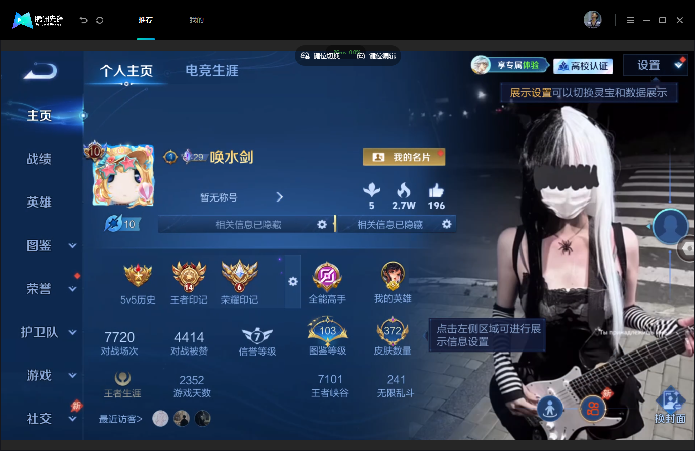 WZMMN4757366王者荣耀账号详情图3 WZMMN4757366王者荣耀账号详情图3