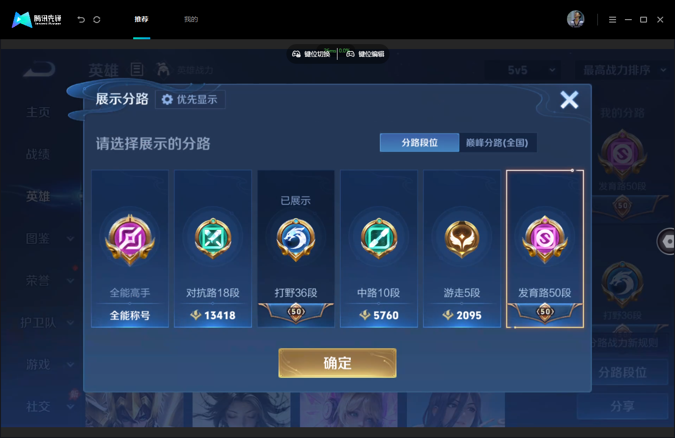 WZMMN4757366王者荣耀账号详情图5 WZMMN4757366王者荣耀账号详情图5