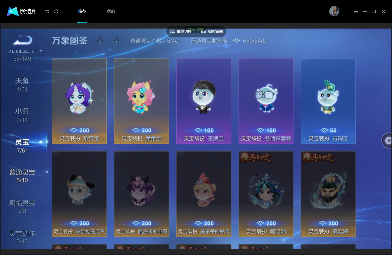 WZMMN4757366王者荣耀账号详情图8 WZMMN4757366王者荣耀账号详情图8
