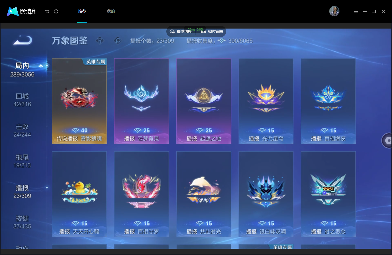 WZMMN4757366王者荣耀账号详情图17 WZMMN4757366王者荣耀账号详情图17