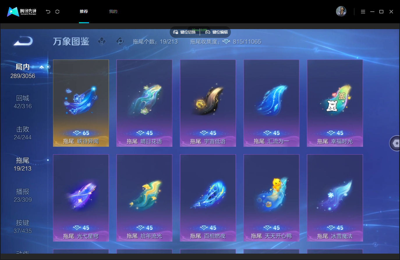 WZMMN4757366王者荣耀账号详情图16 WZMMN4757366王者荣耀账号详情图16