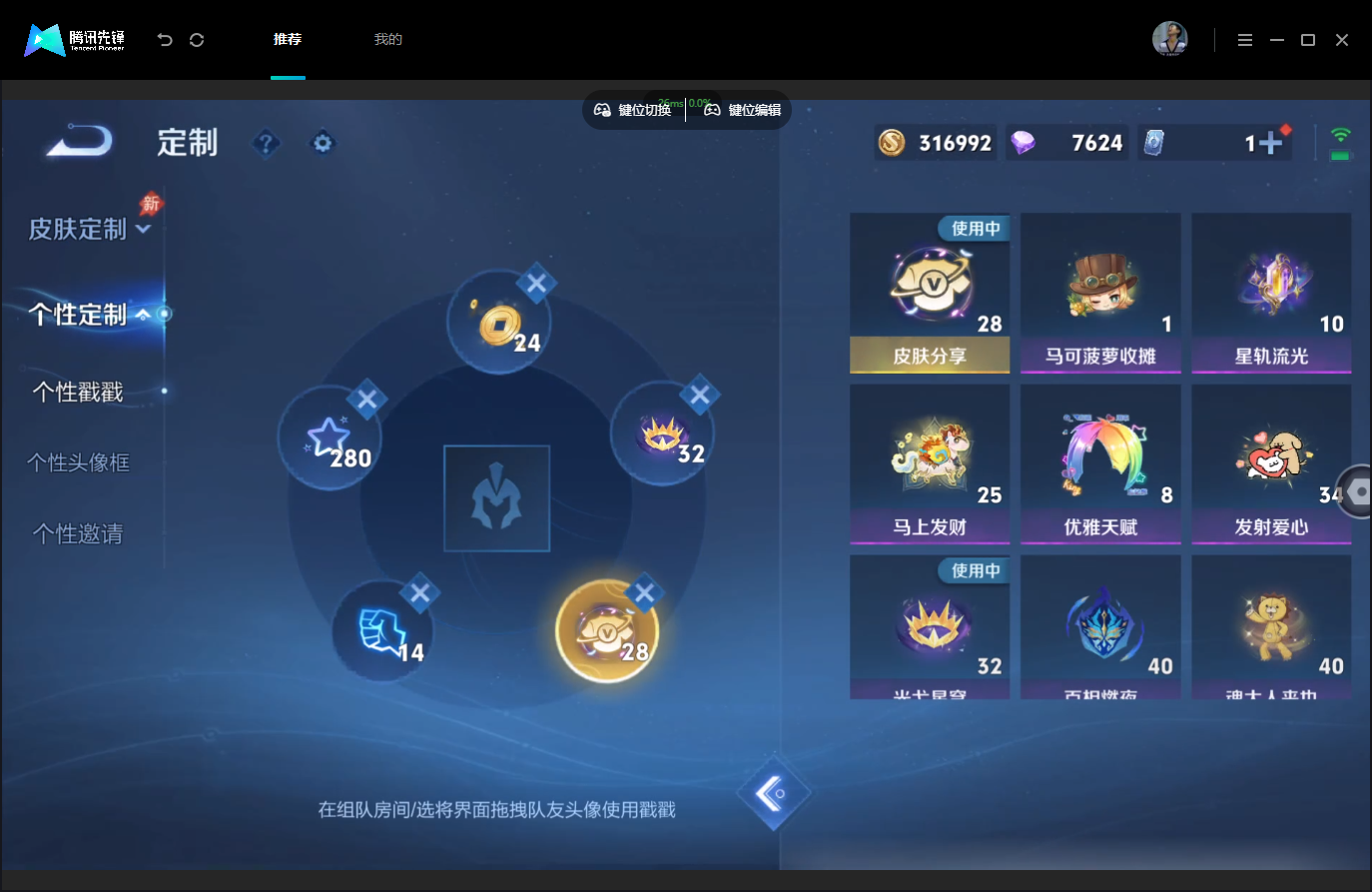 WZMMN4757366王者荣耀账号详情图21 WZMMN4757366王者荣耀账号详情图21