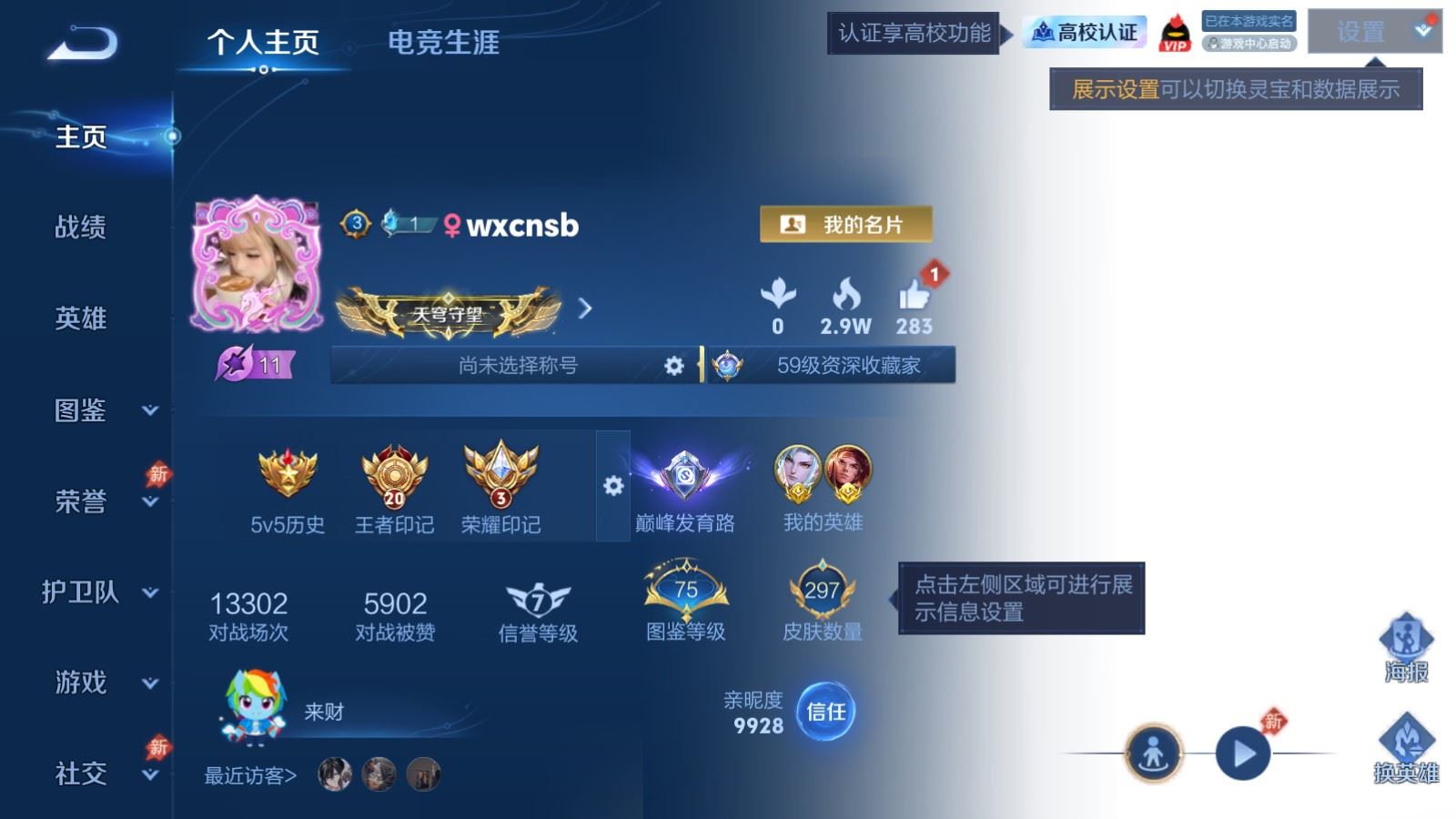账号详情图片
