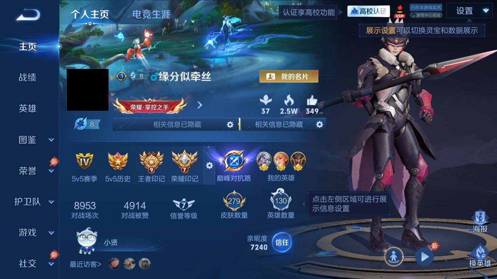 账号详情图片