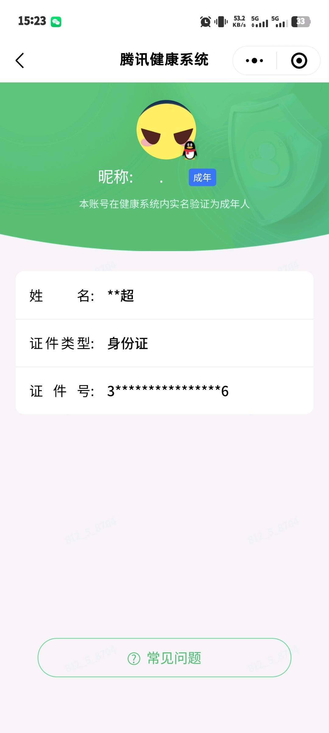 WZQM4702413王者荣耀账号详情图20