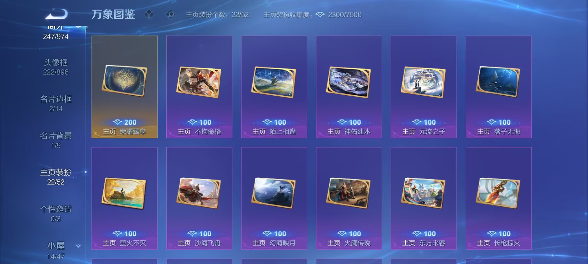WZQM4702413王者荣耀账号详情图8