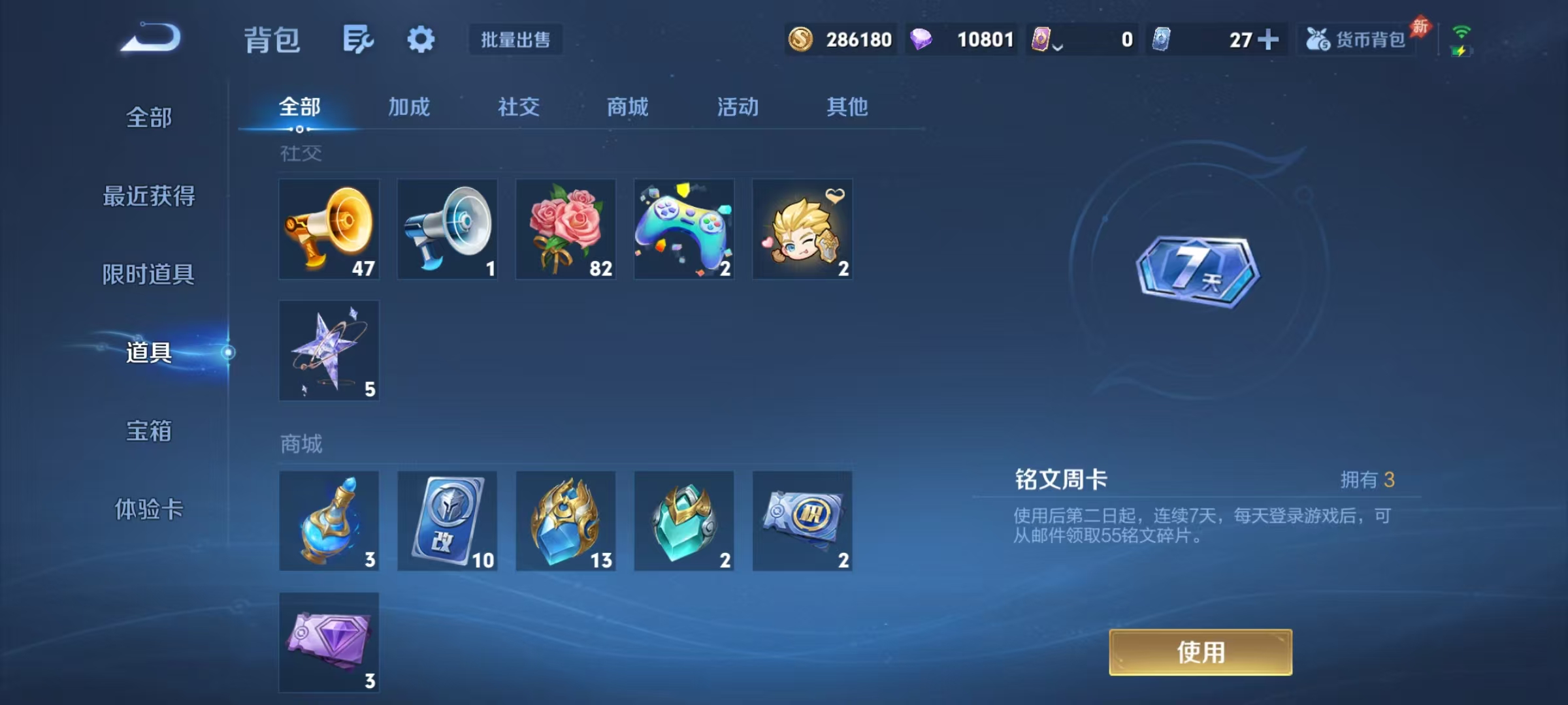 WZQM4702413王者荣耀账号详情图3