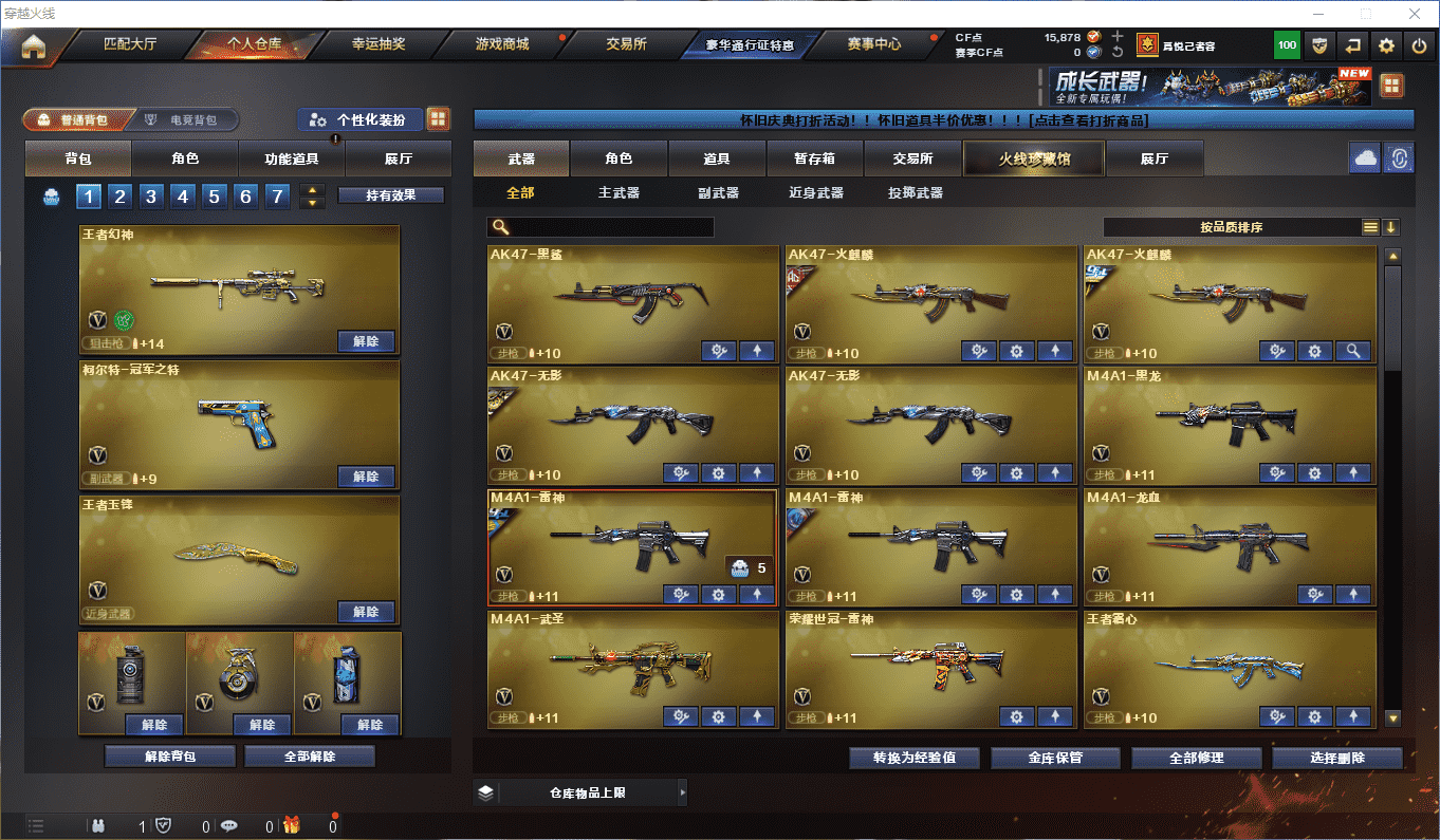 穿越火线账号南部战区南方大区可二次实名 南方大区111V16王者6炫金可排位/2026S3赛季专家2/【竞技荣光套装/传说女帝/