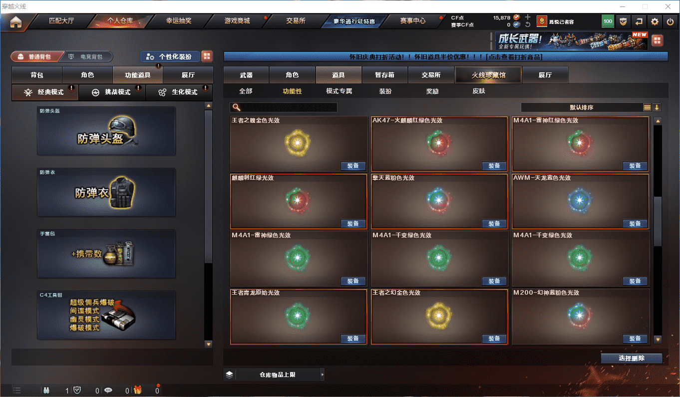 CFQM4108987穿越火线账号详情图24 CFQM4108987穿越火线账号详情图24