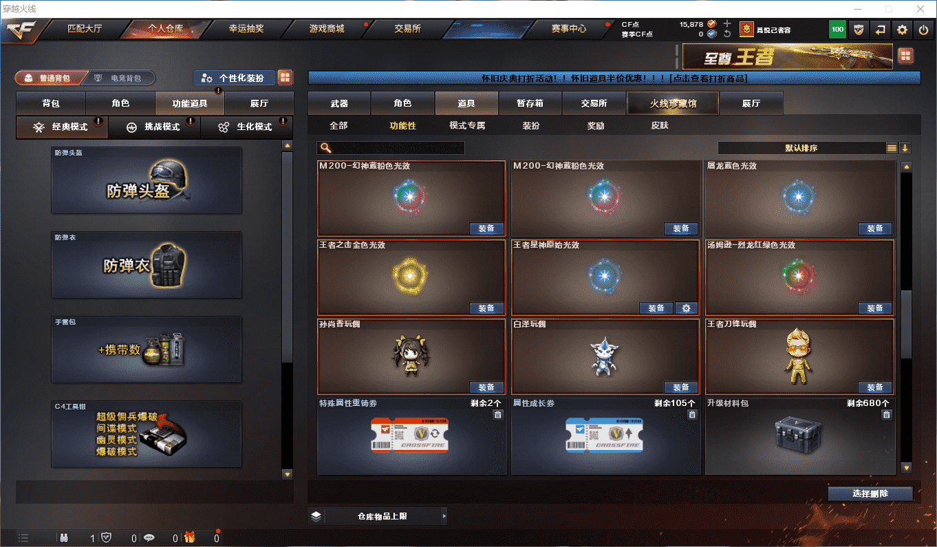 CFQM4108987穿越火线账号详情图27 CFQM4108987穿越火线账号详情图27