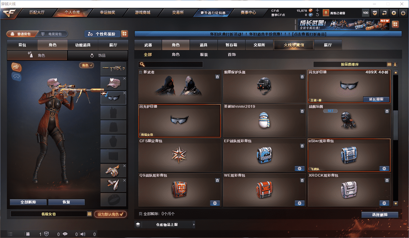 CFQM4108987穿越火线账号详情图30 CFQM4108987穿越火线账号详情图30