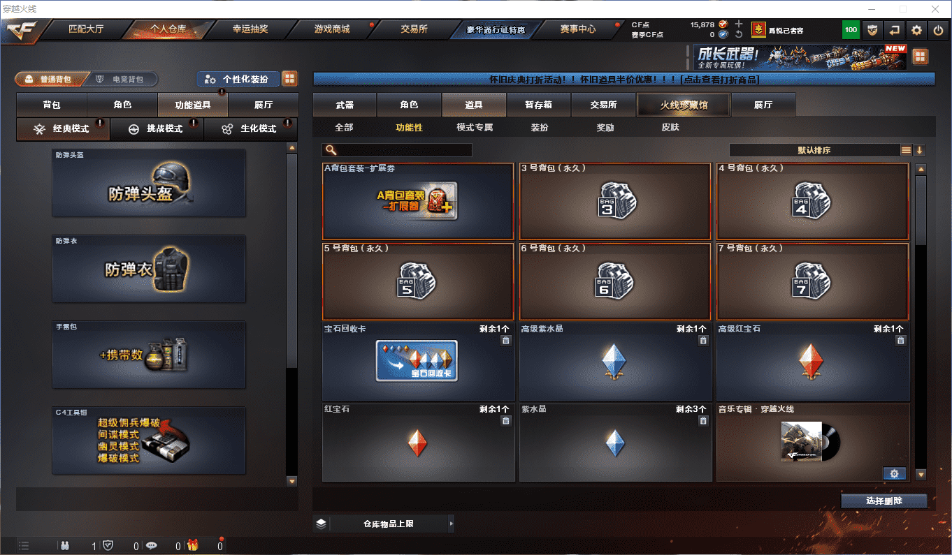 CFQM4108987穿越火线账号详情图31 CFQM4108987穿越火线账号详情图31