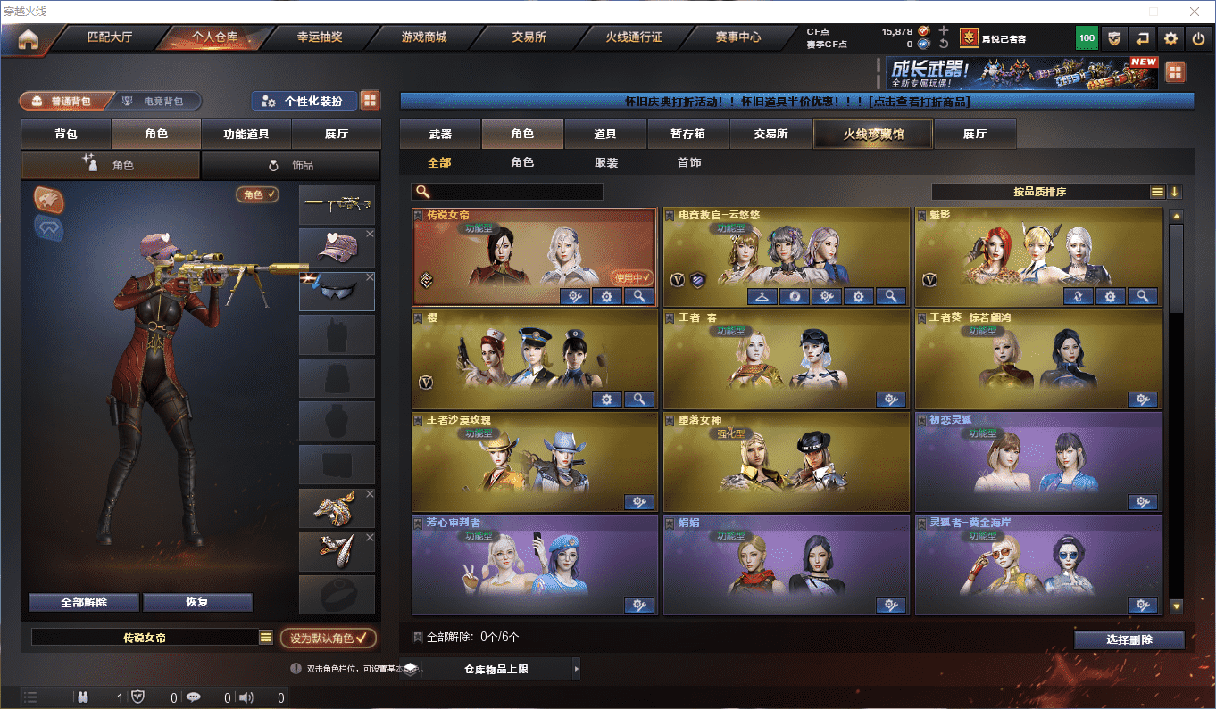 CFQM4108987穿越火线账号详情图21 CFQM4108987穿越火线账号详情图21