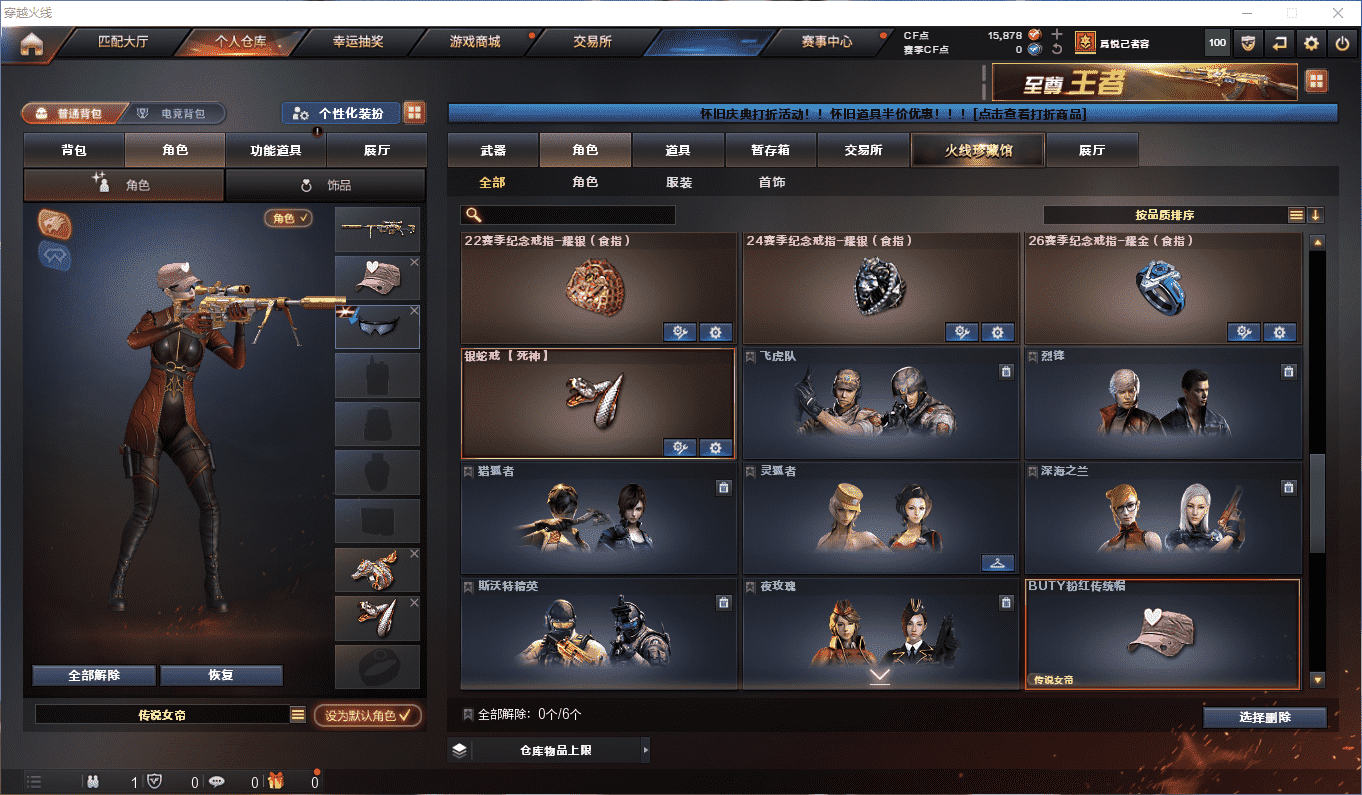 CFQM4108987穿越火线账号详情图32 CFQM4108987穿越火线账号详情图32