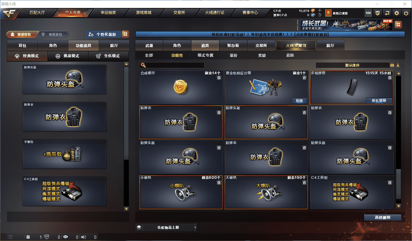 CFQM4108987穿越火线账号详情图28 CFQM4108987穿越火线账号详情图28