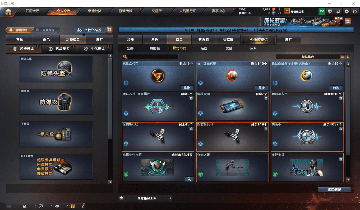 CFQM4108987穿越火线账号详情图36 CFQM4108987穿越火线账号详情图36