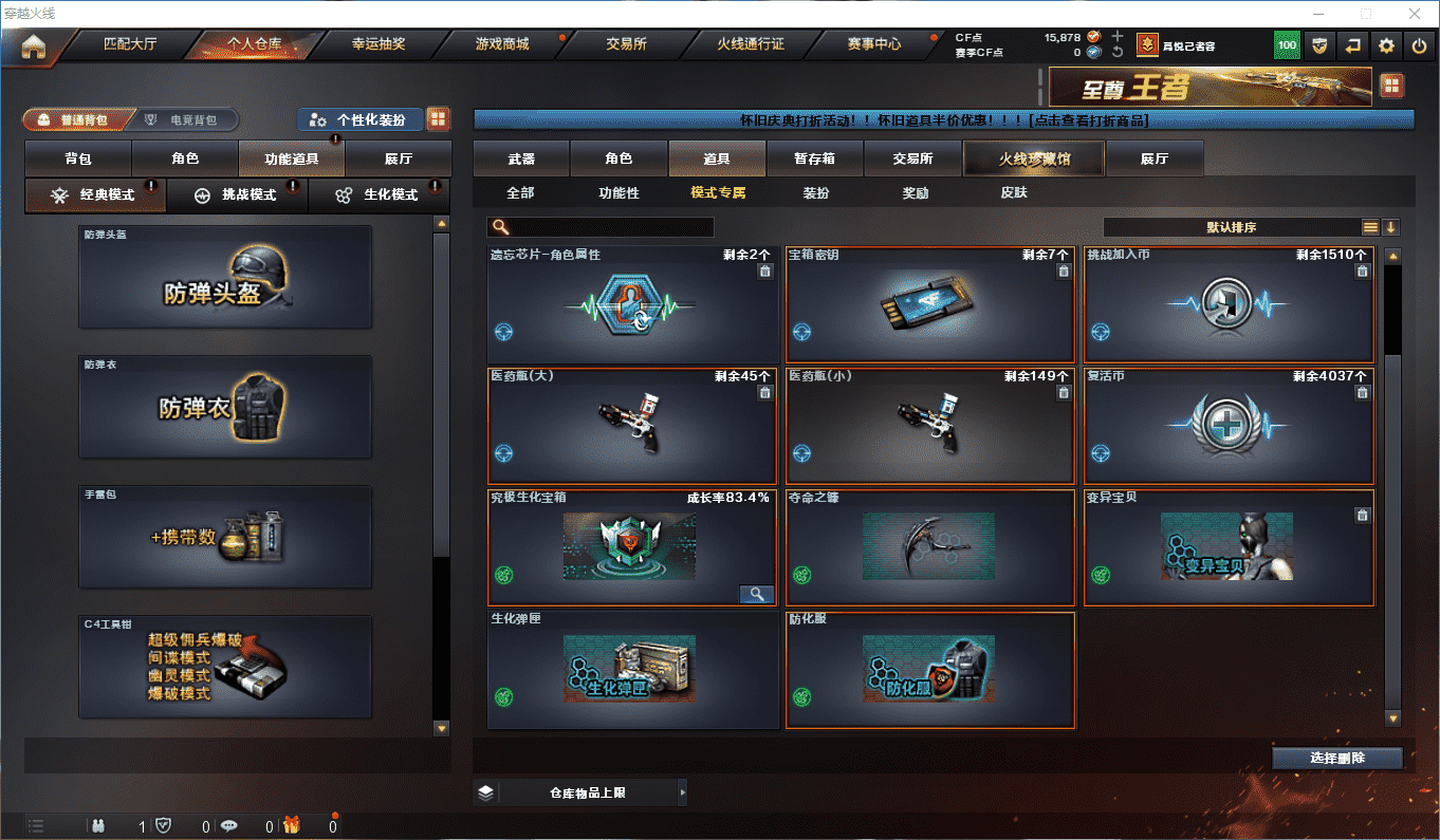 CFQM4108987穿越火线账号详情图37 CFQM4108987穿越火线账号详情图37