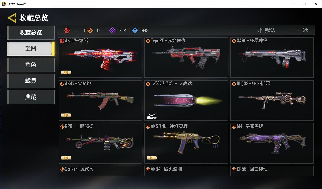 SH906 可二次实名 1红13金 AK1...