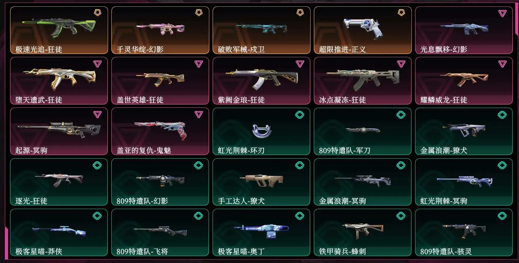 无畏契约手游账号QQ[26962234]【放心购: 自带包赔 售后无忧】库存价值19450 千灵⚡️显卡⚡️紫金⚡️堕天
