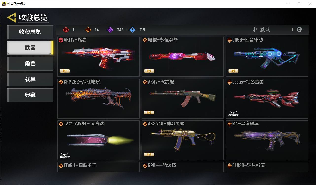 SH908 可二次实名 1红14金 AK1...