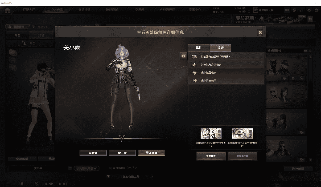 穿越火线账号南部战区广东一区可二次实名 广东一区83V3王者2炫金可排位/2026S3赛季未定级/【臻选次元套装/6黑骑士/传说