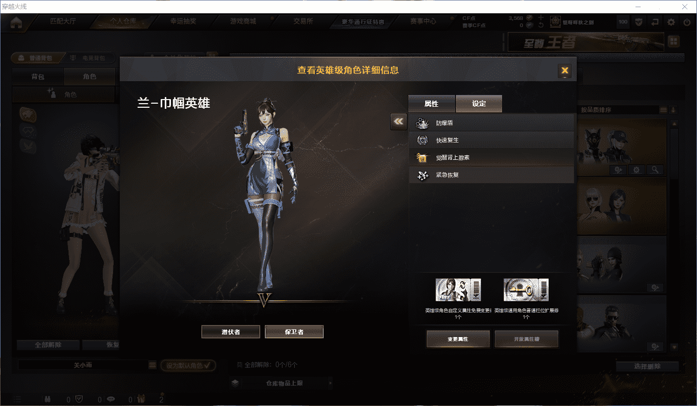 CFQM4108988穿越火线账号详情图7 CFQM4108988穿越火线账号详情图7
