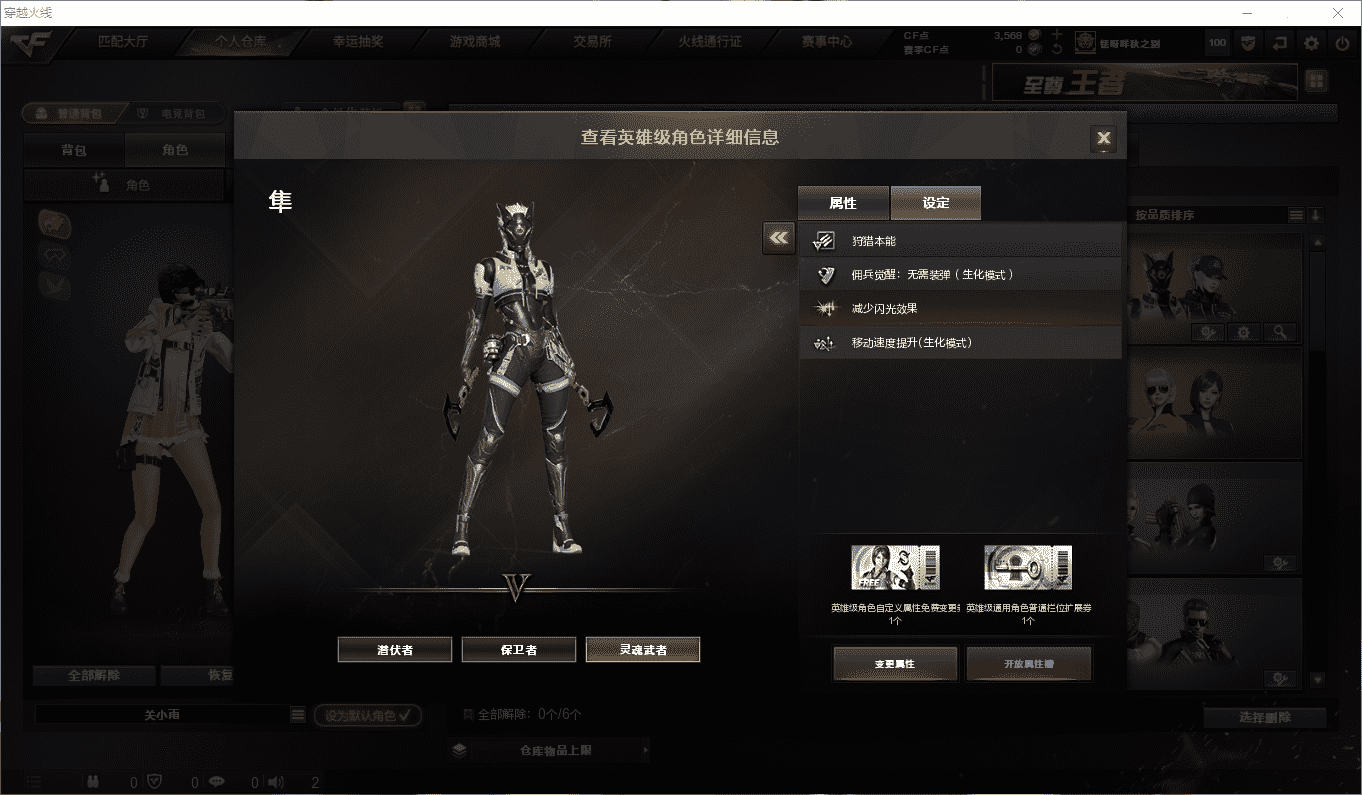 CFQM4108988穿越火线账号详情图8 CFQM4108988穿越火线账号详情图8