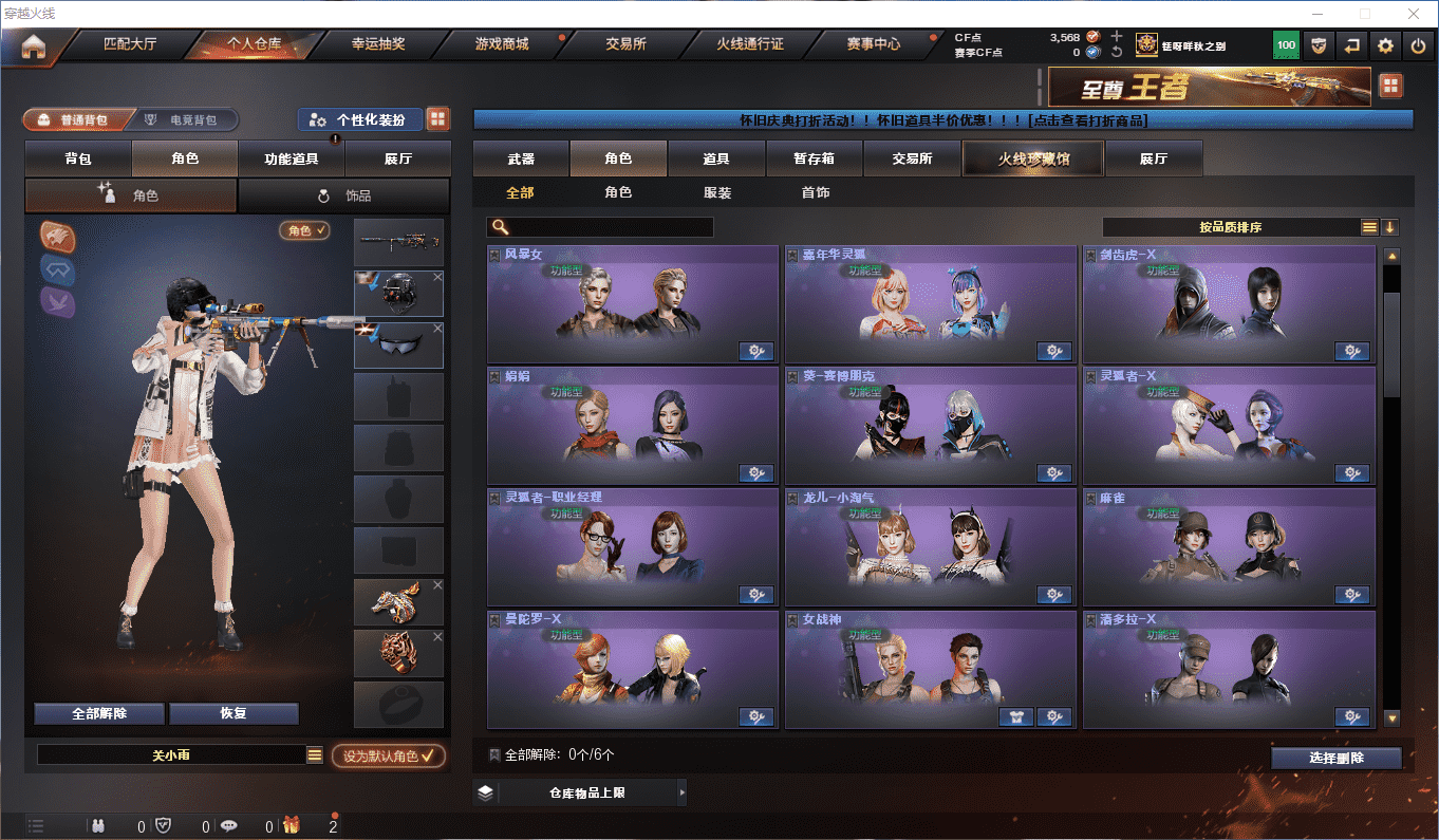 CFQM4108988穿越火线账号详情图23 CFQM4108988穿越火线账号详情图23