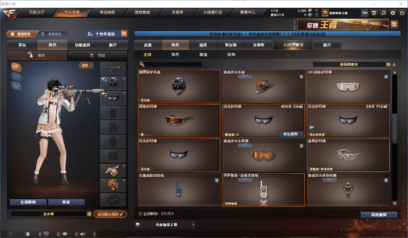 CFQM4108988穿越火线账号详情图26 CFQM4108988穿越火线账号详情图26